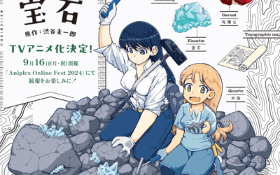 Ruri no Houseki Manga Receives TV Anime Adaptation in 2025