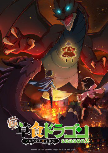 A Herbivorous Dragon of 5,000 Years Gets Unfairly Villainized Season 2 Premieres October 2, Unveils New Visual, Main Trailer & Cast a herbivorous dragon season 2 new visual