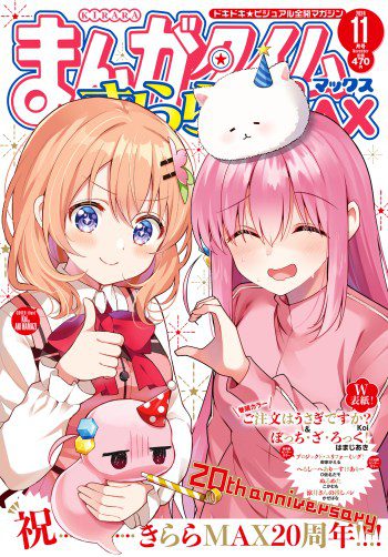 bocchi the rock and is the order a rabbit manga time kirara max front cover